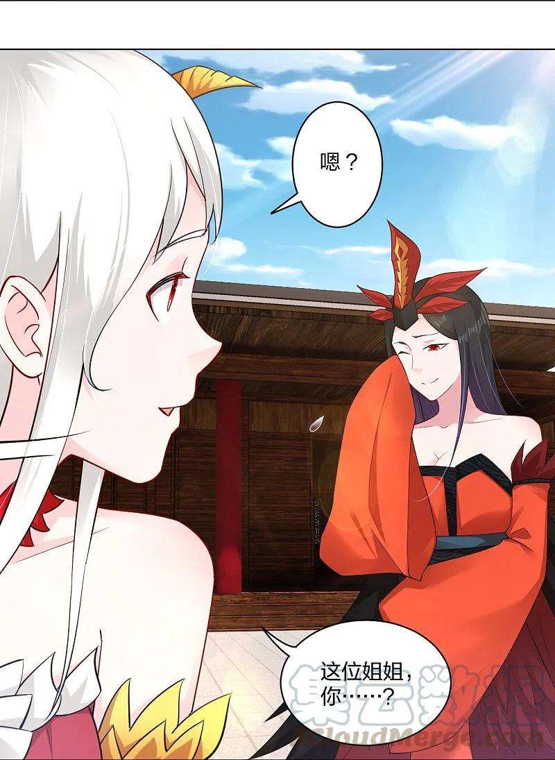 逆天战神258话 相见