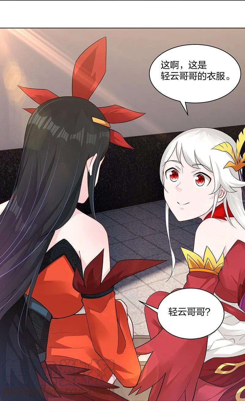 逆天战神258话 相见