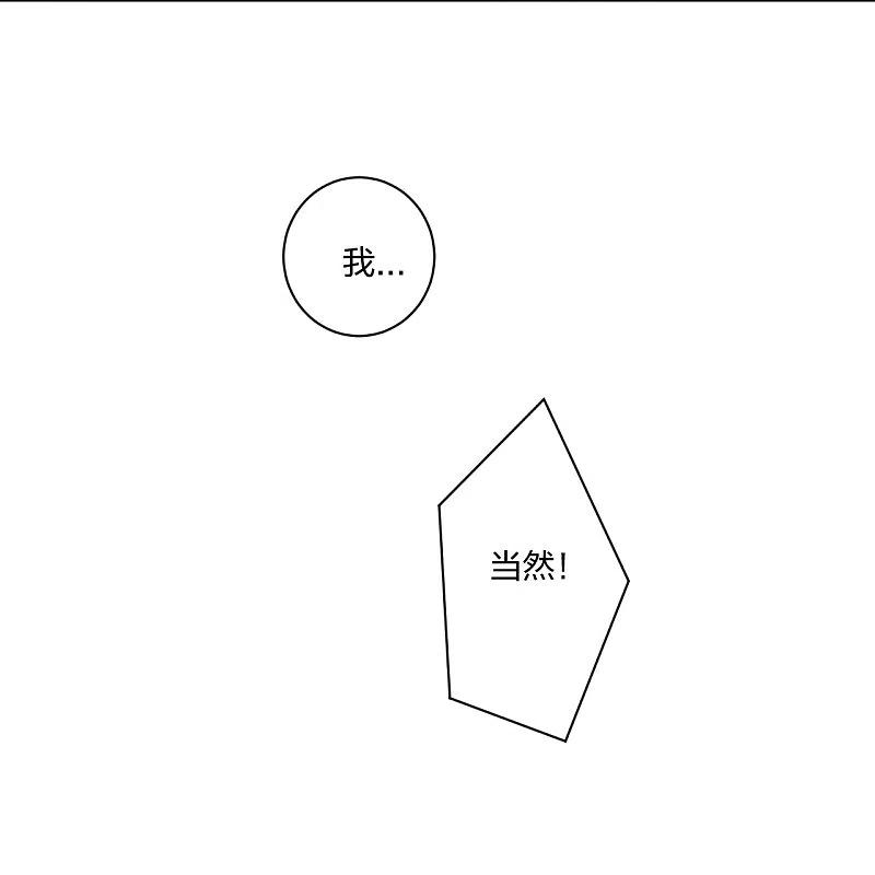 逆天战神258话 相见