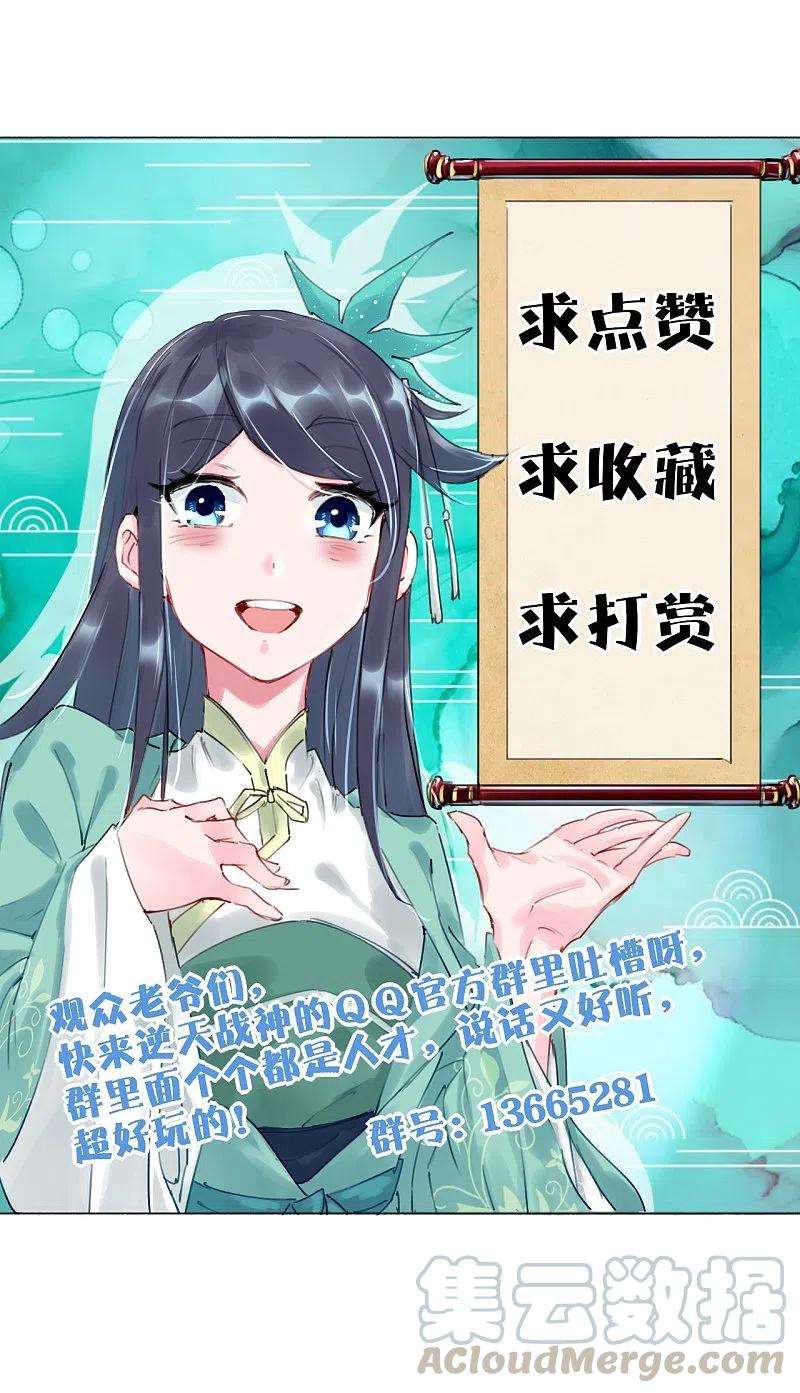 逆天战神258话 相见