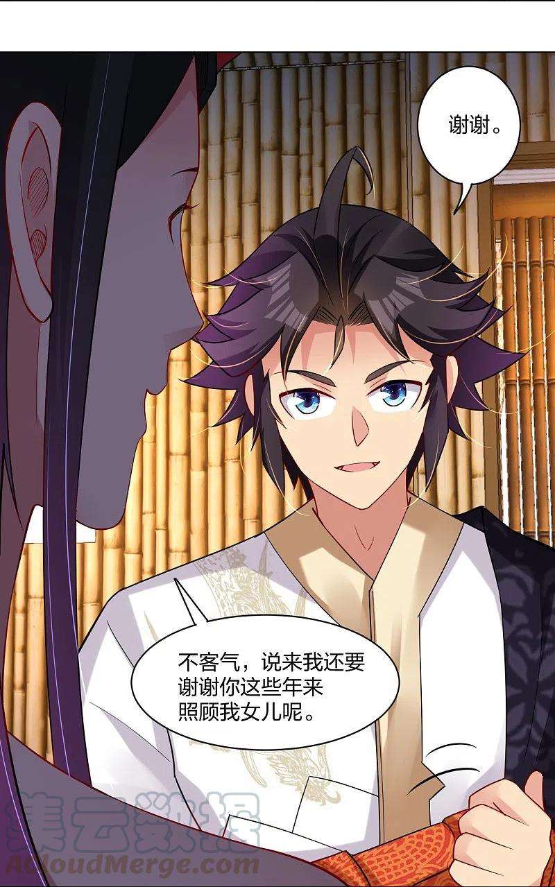 逆天战神258话 相见