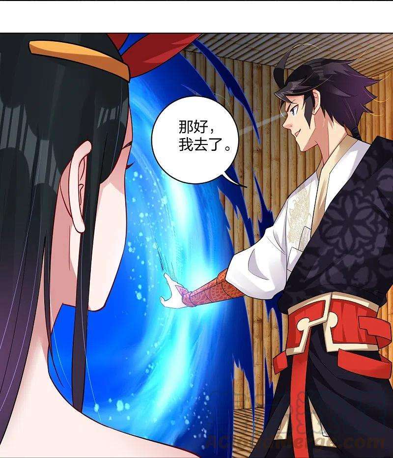 逆天战神258话 相见