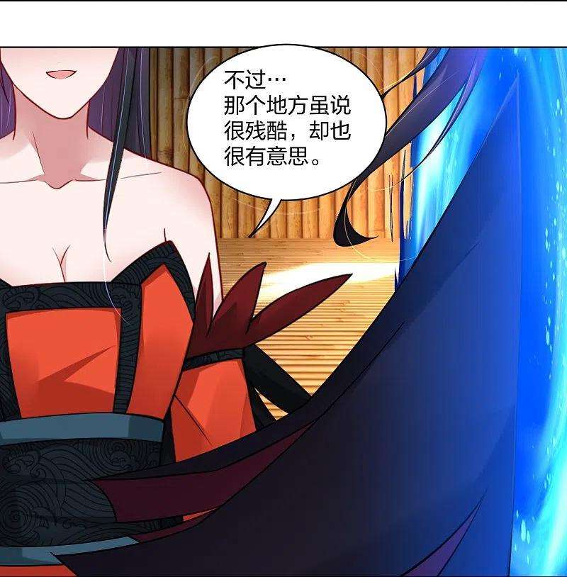 逆天战神258话 相见