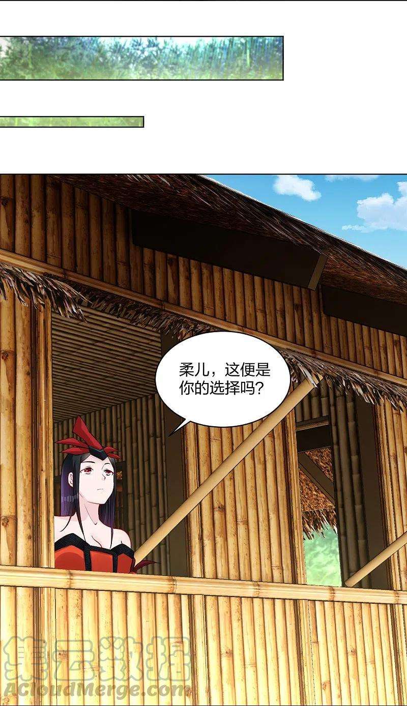 逆天战神259话 世界之树