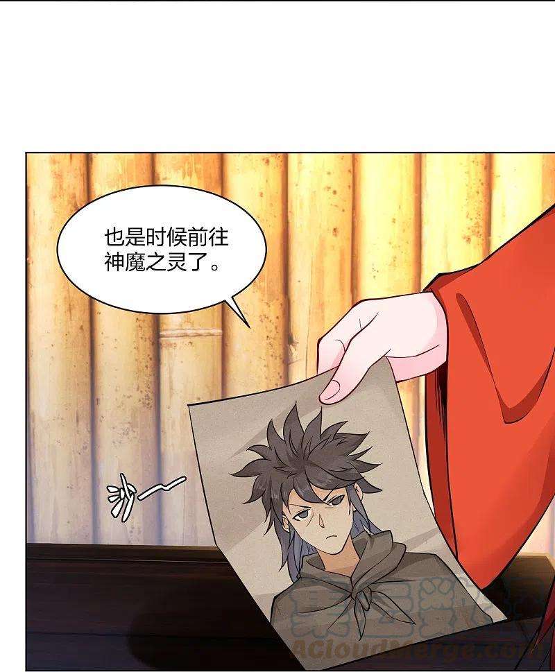 逆天战神259话 世界之树