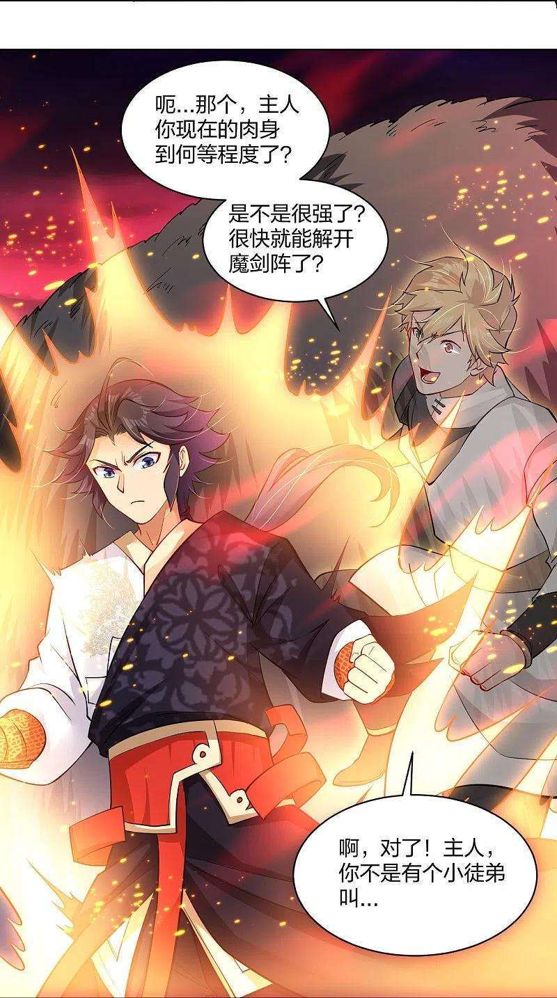 逆天战神259话 世界之树