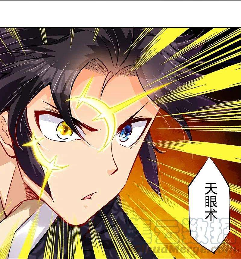 逆天战神259话 世界之树