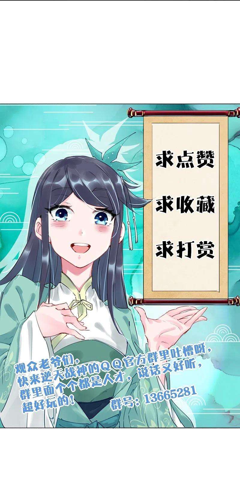 逆天战神259话 世界之树