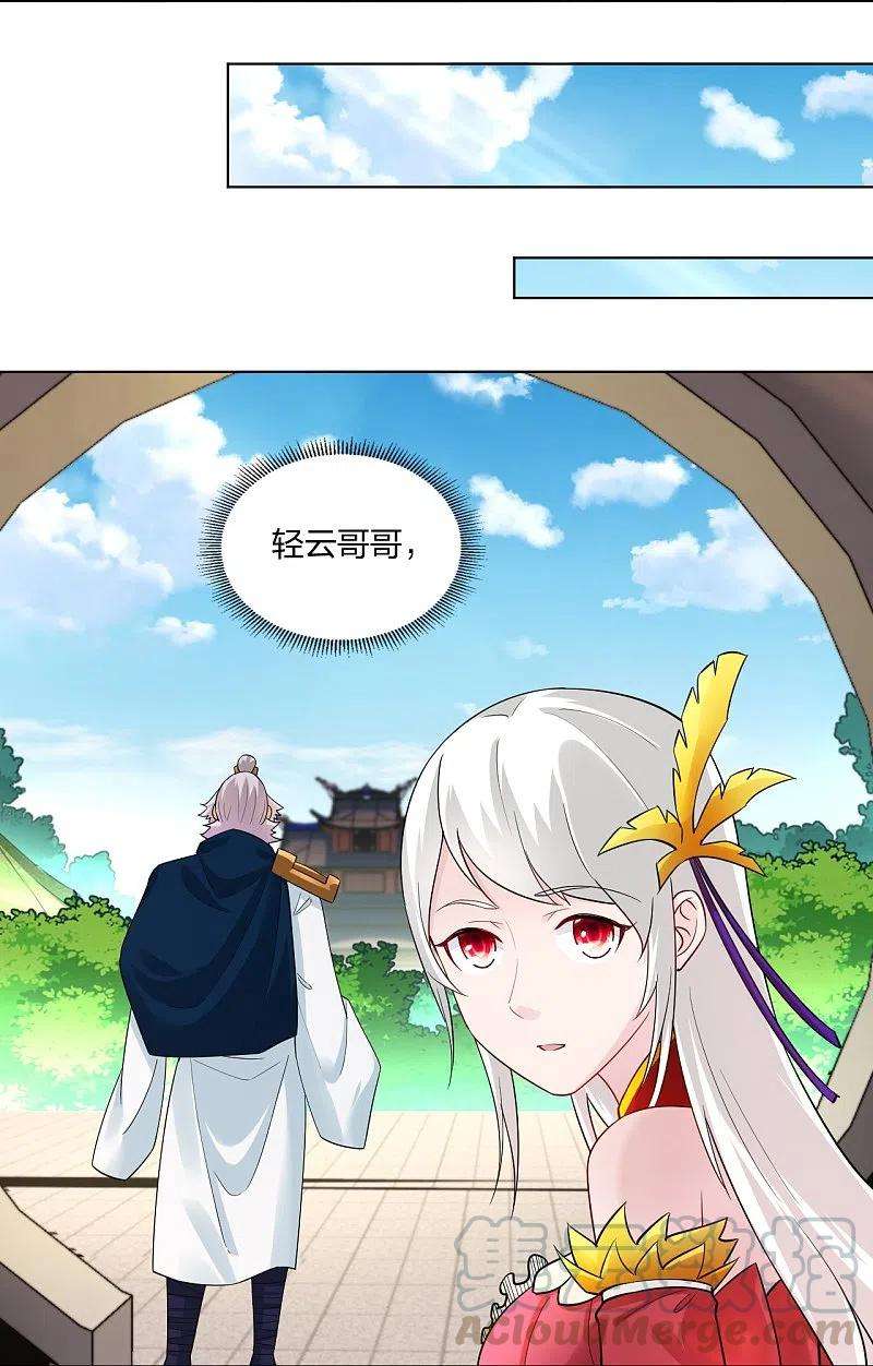 逆天战神259话 世界之树