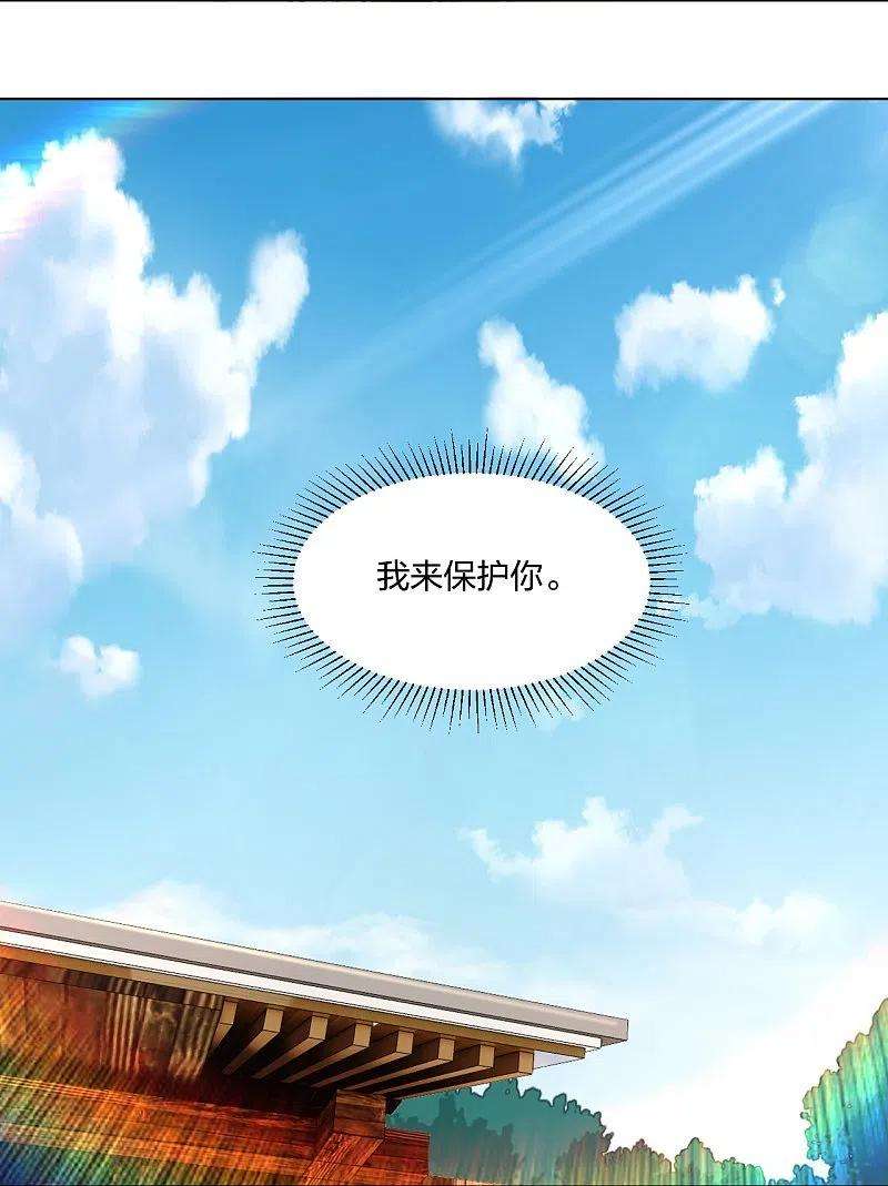 逆天战神259话 世界之树