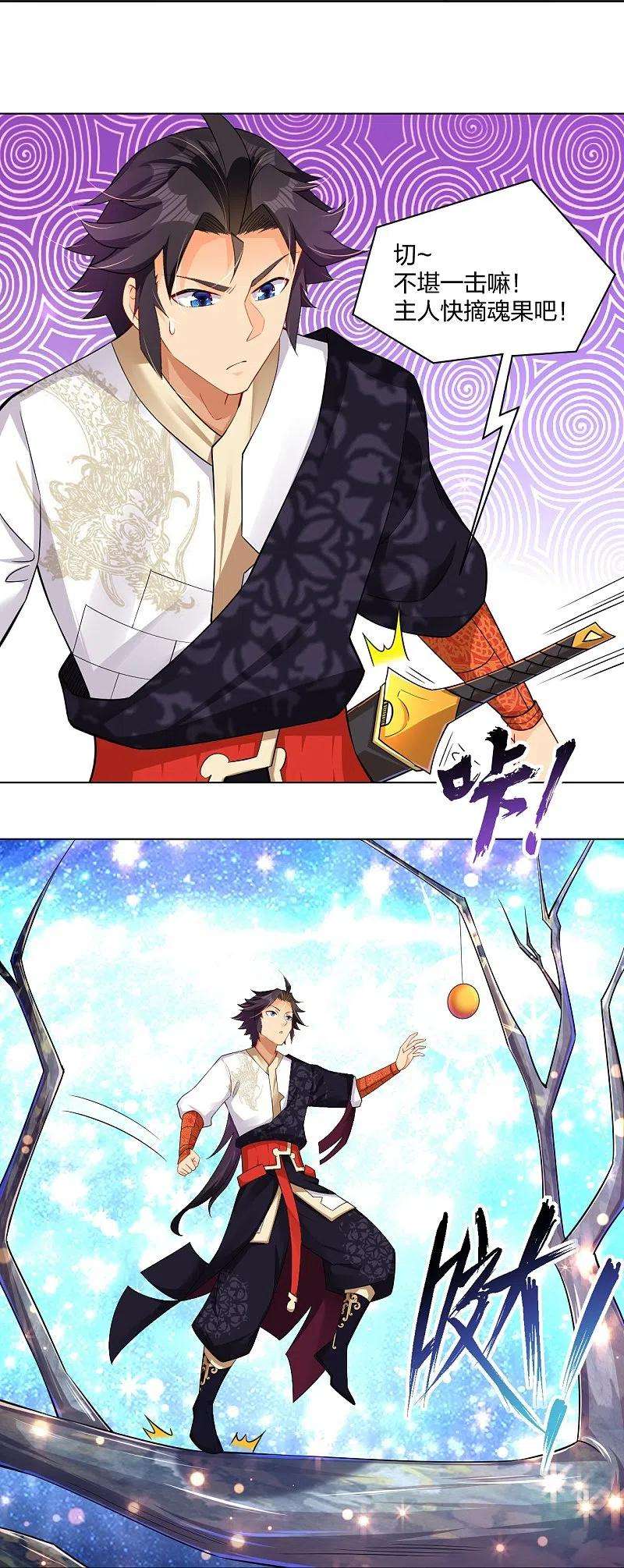 逆天战神260话 阵灵之人