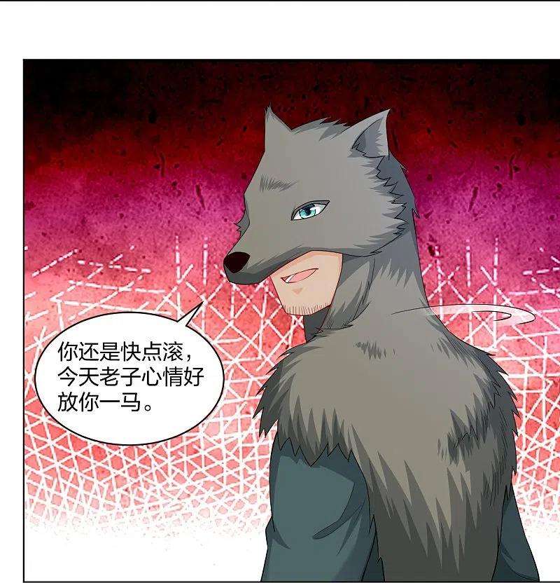 逆天战神260话 阵灵之人