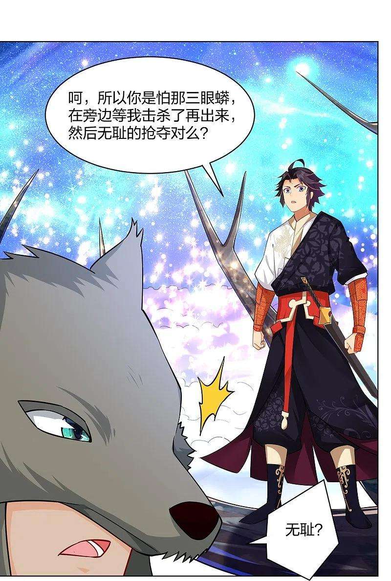 逆天战神260话 阵灵之人