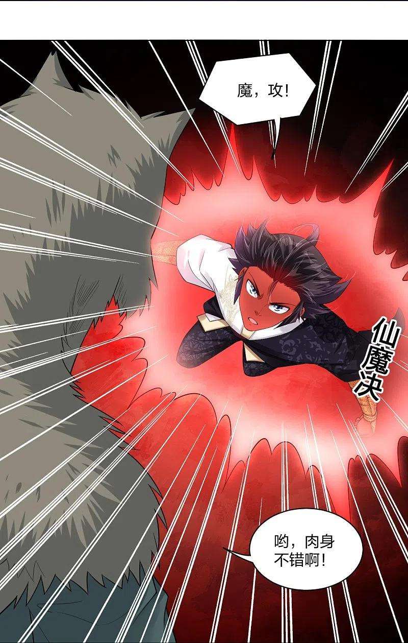 逆天战神260话 阵灵之人