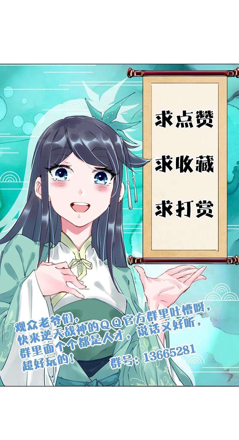 逆天战神260话 阵灵之人