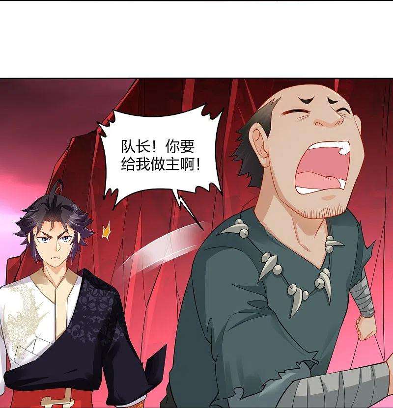 逆天战神261话 阵灵城