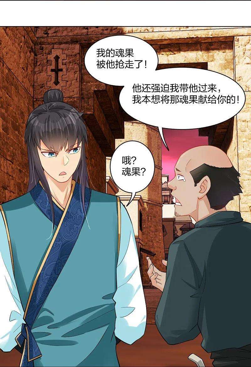 逆天战神261话 阵灵城