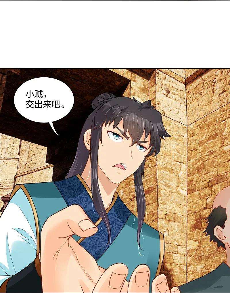 逆天战神261话 阵灵城