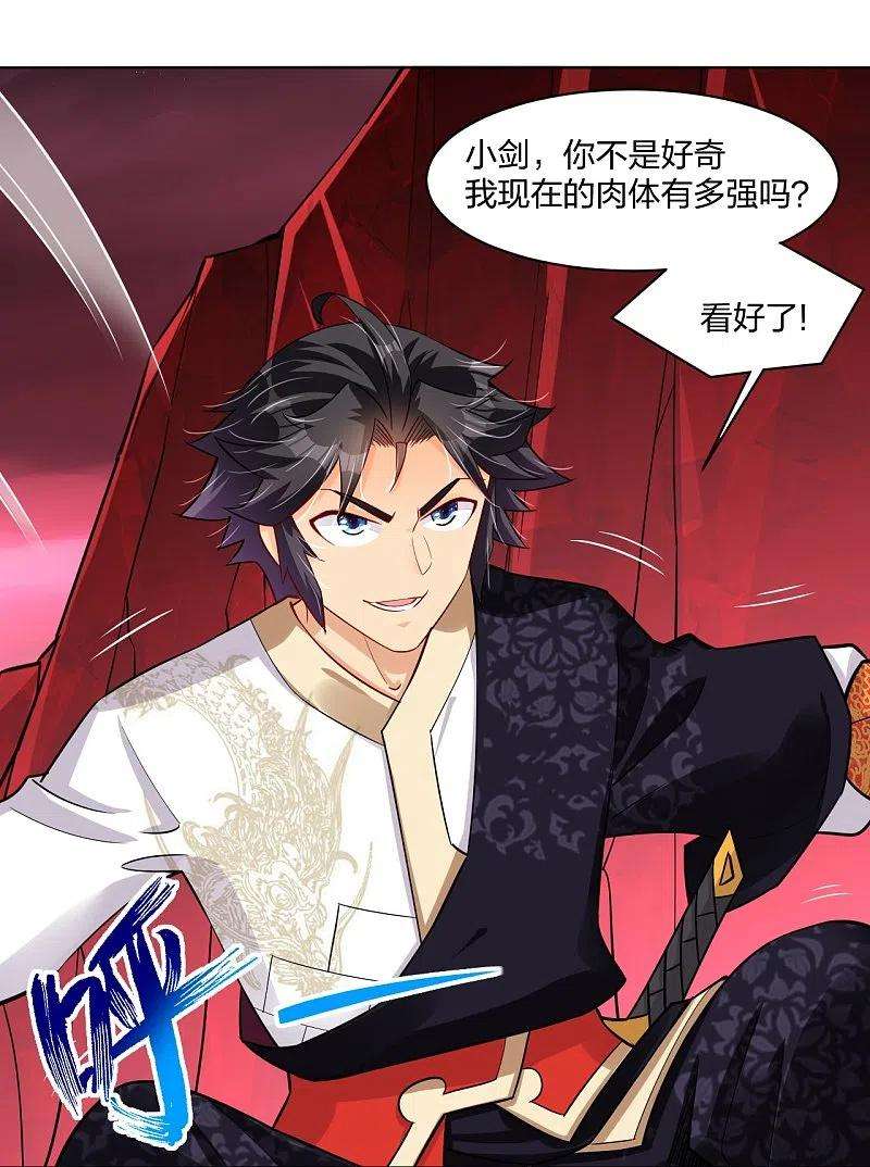 逆天战神261话 阵灵城