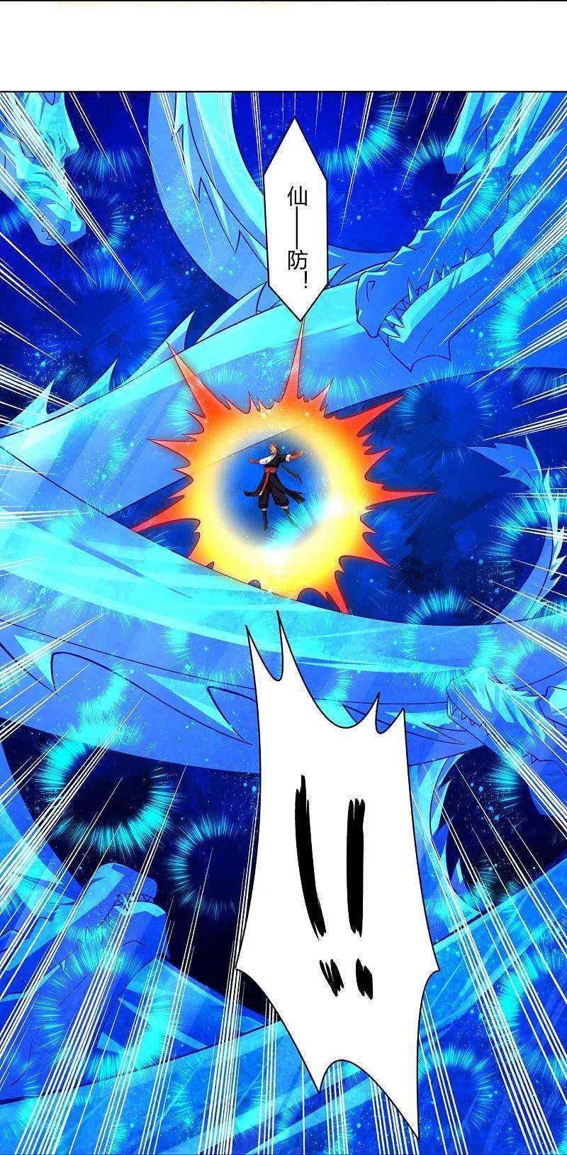 逆天战神261话 阵灵城