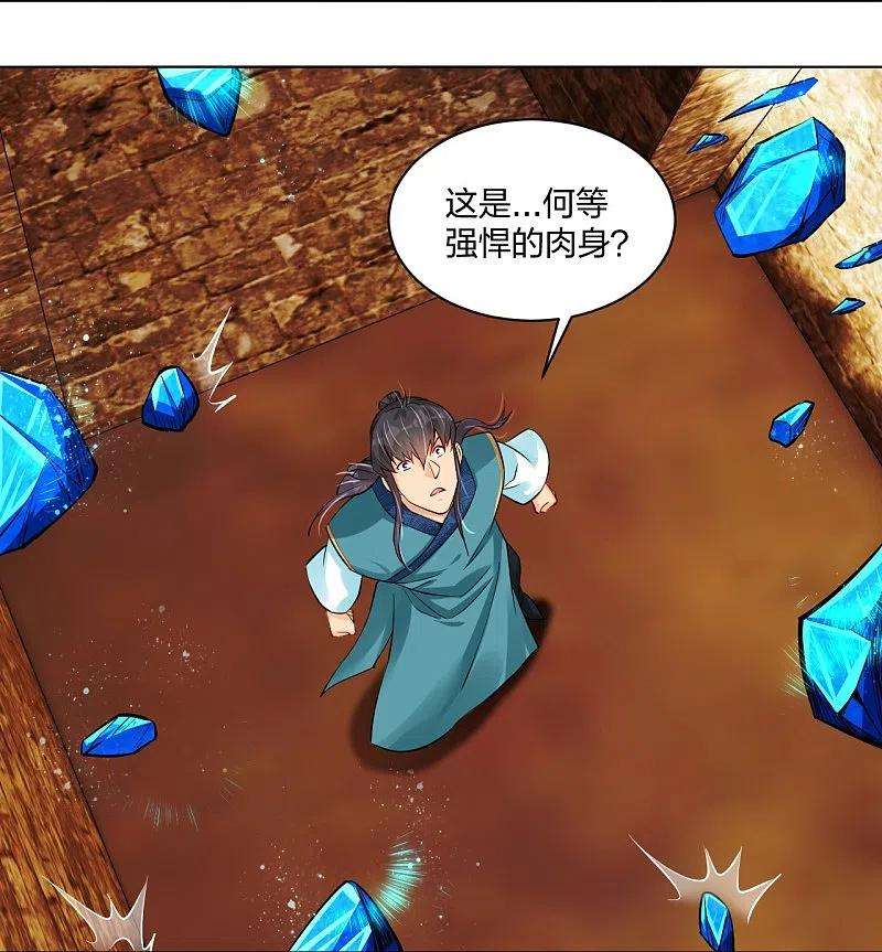 逆天战神261话 阵灵城