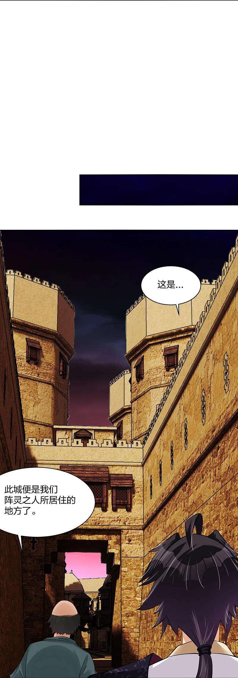 逆天战神261话 阵灵城