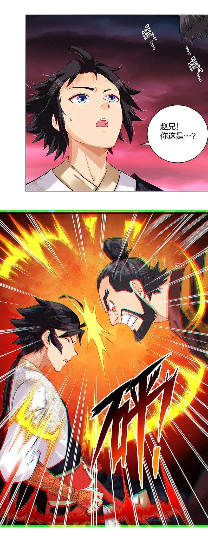 逆天战神262话 阵灵师基地