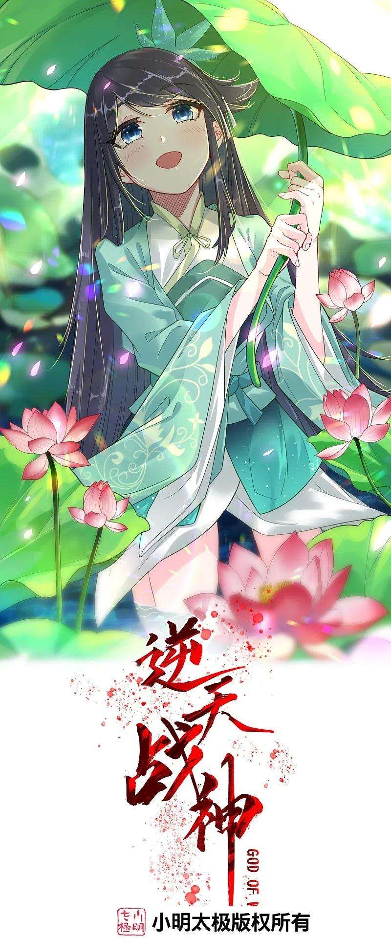逆天战神263话 外来者
