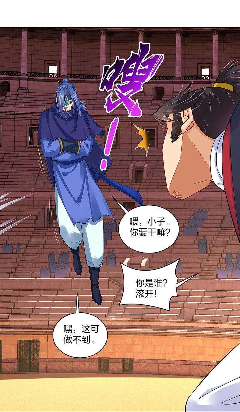 逆天战神263话 外来者