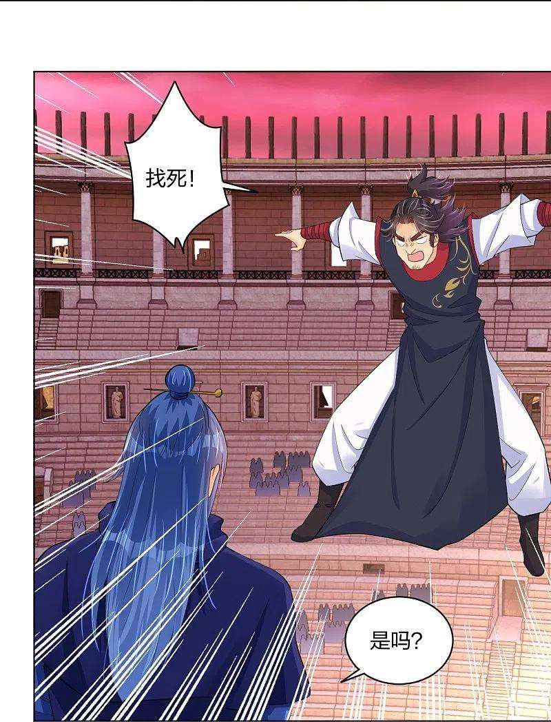 逆天战神263话 外来者