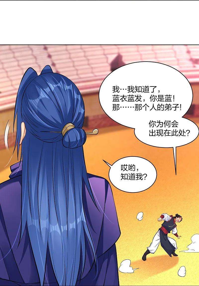 逆天战神263话 外来者