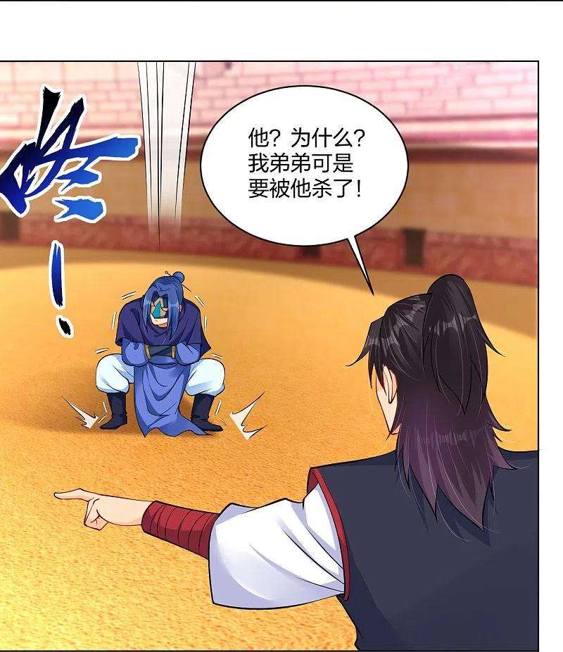 逆天战神263话 外来者