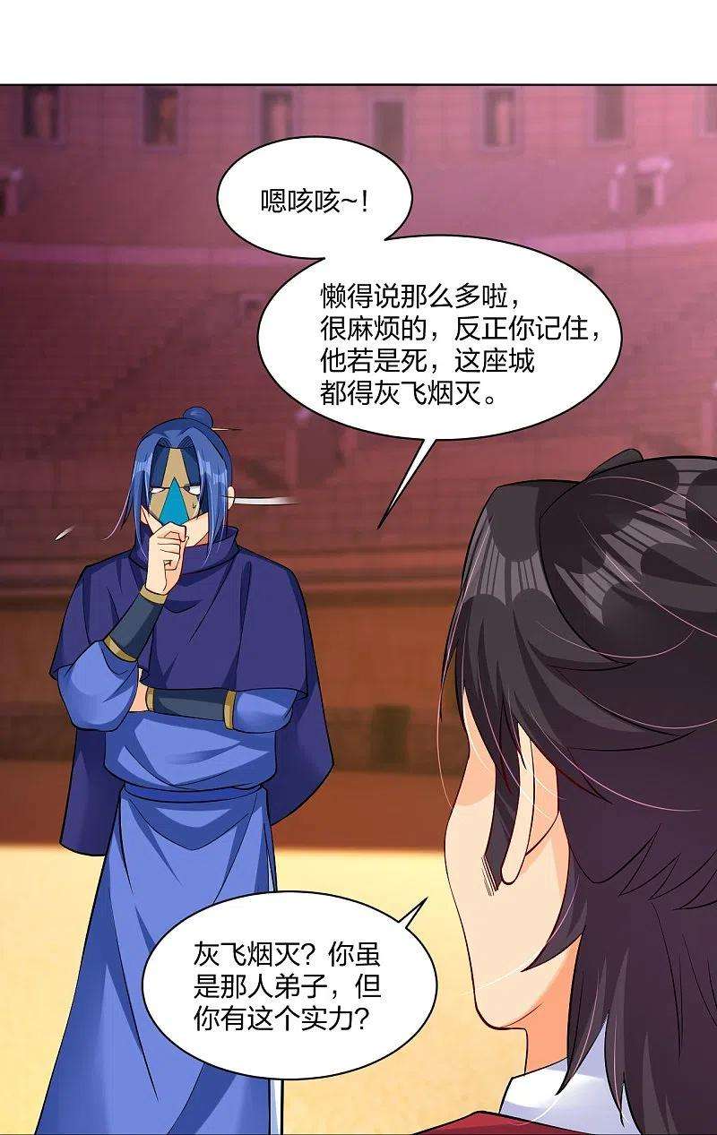 逆天战神263话 外来者