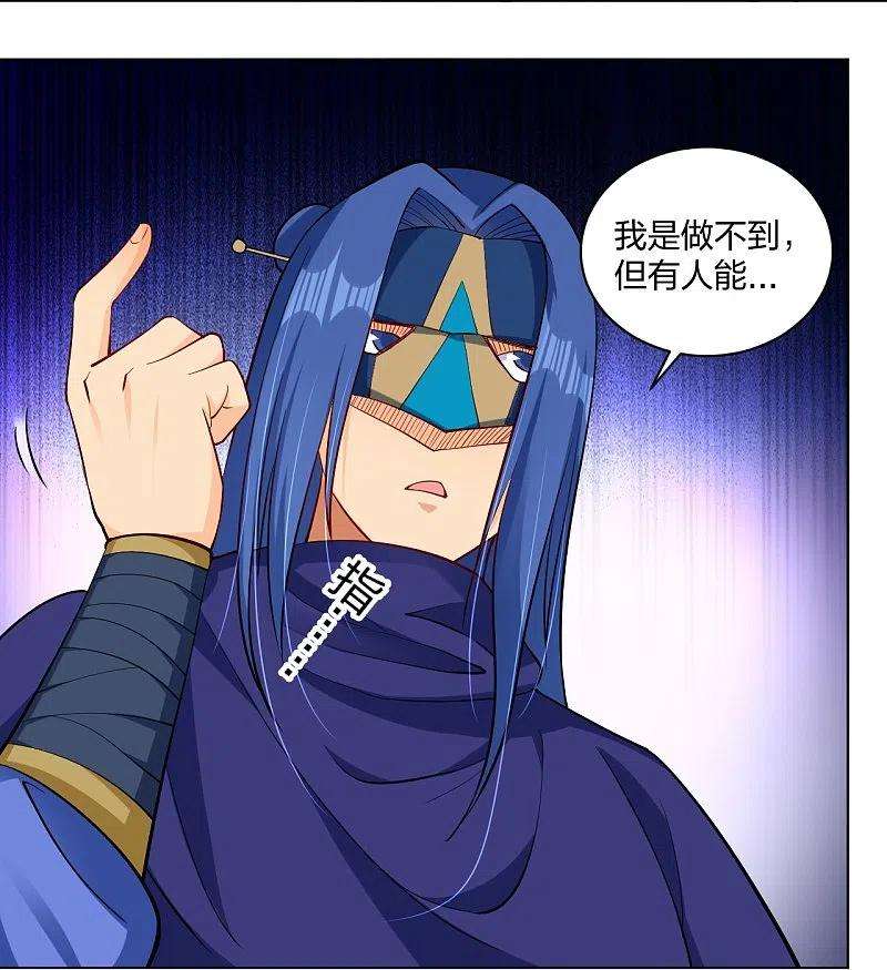 逆天战神263话 外来者