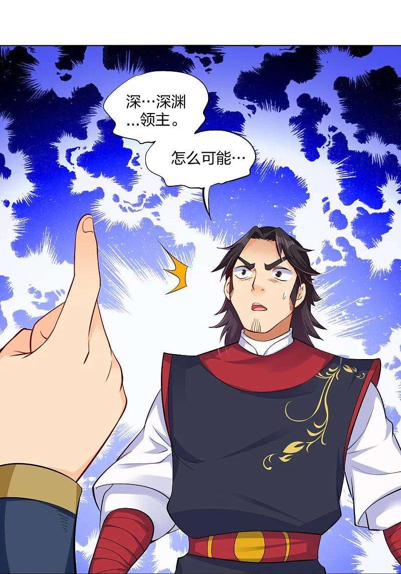 逆天战神263话 外来者