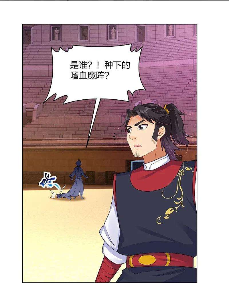 逆天战神263话 外来者