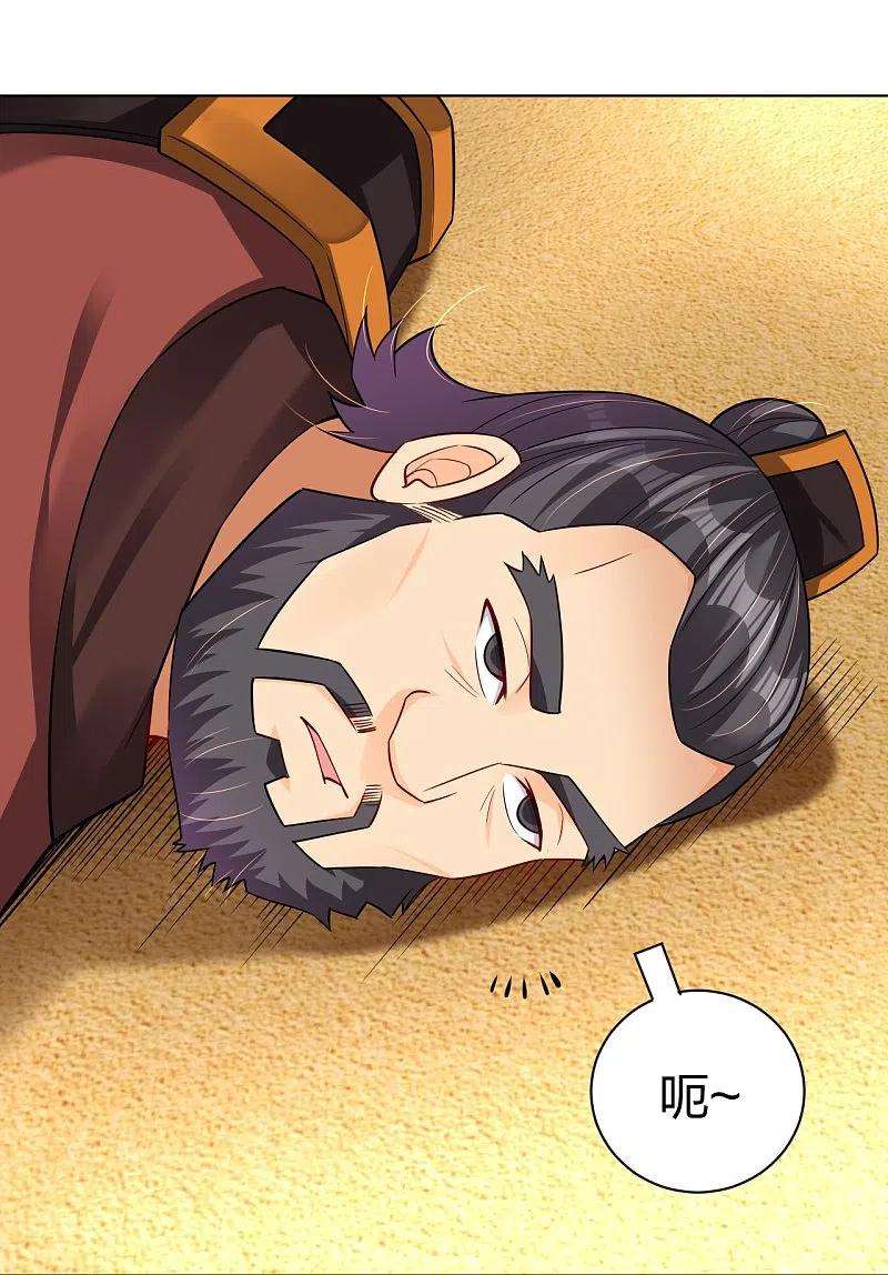 逆天战神263话 外来者