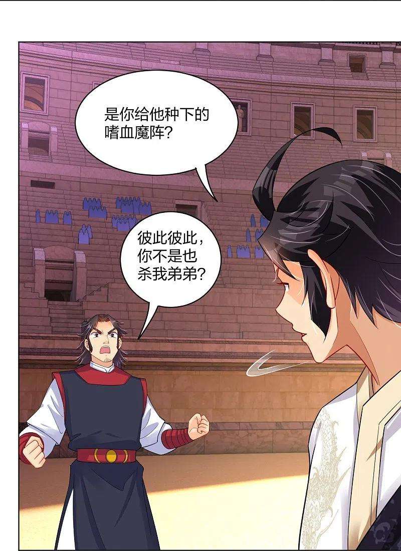 逆天战神263话 外来者