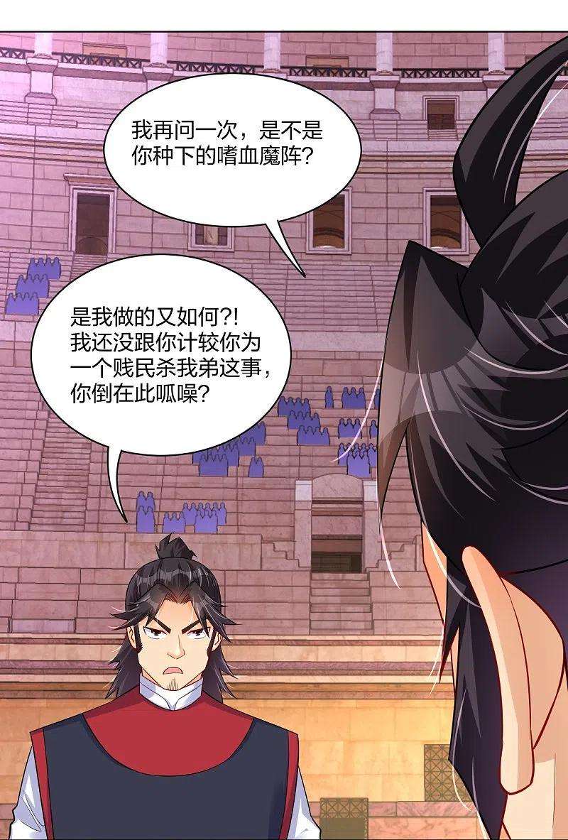 逆天战神263话 外来者