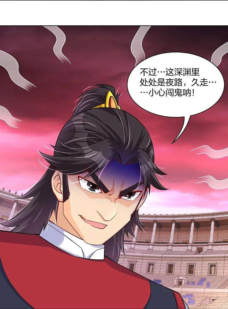 逆天战神263话 外来者
