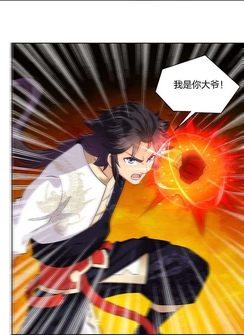逆天战神263话 外来者