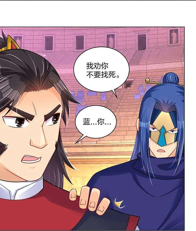 逆天战神263话 外来者