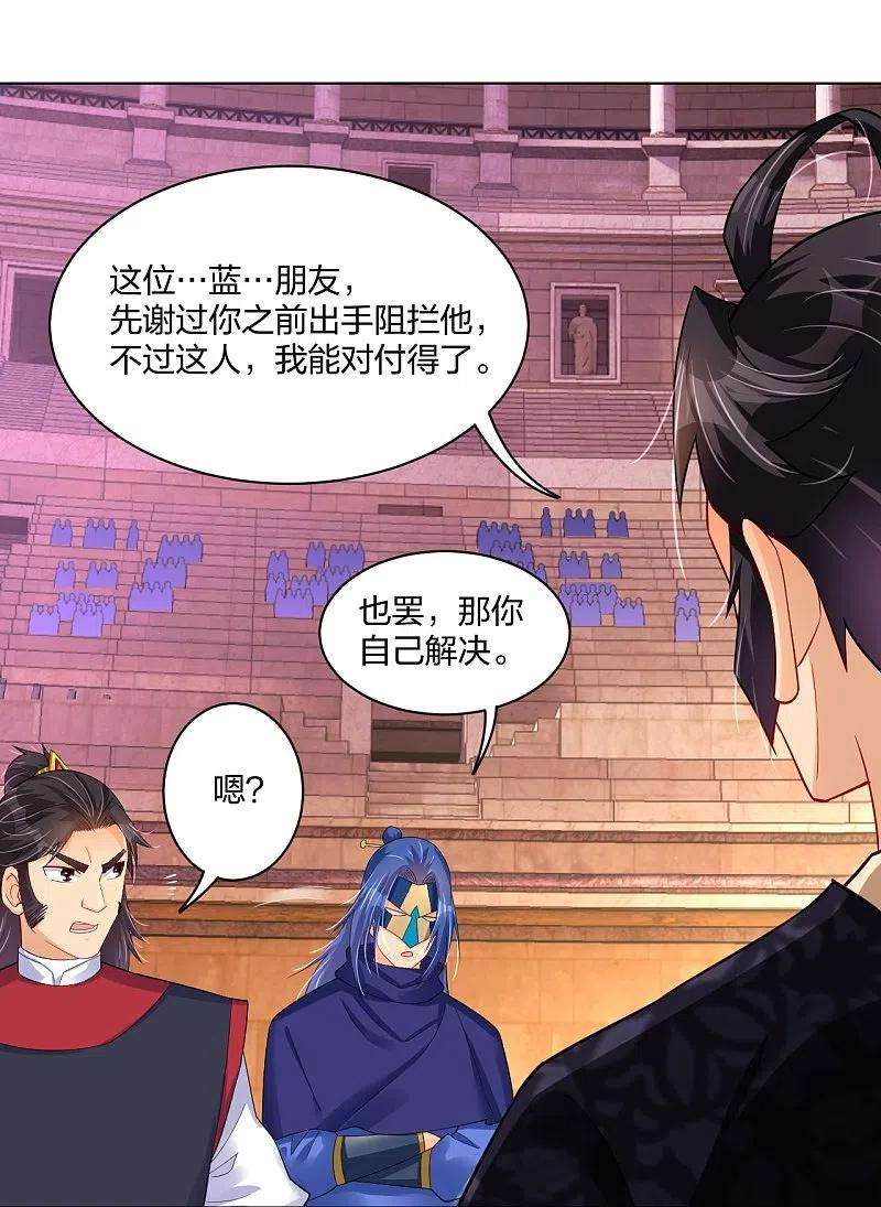 逆天战神263话 外来者