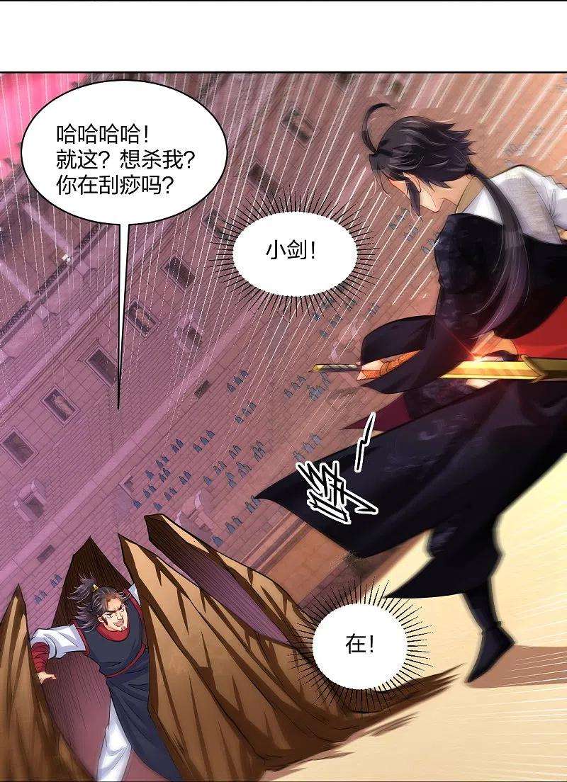 逆天战神263话 外来者