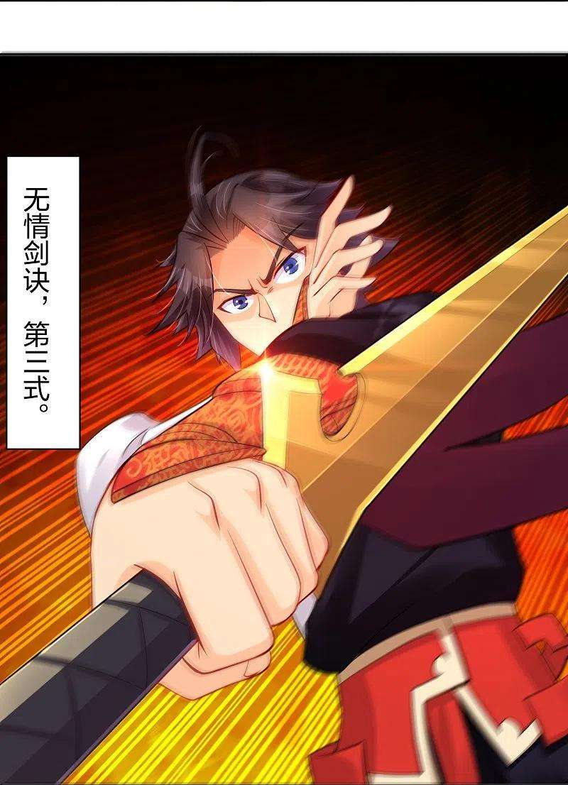 逆天战神263话 外来者