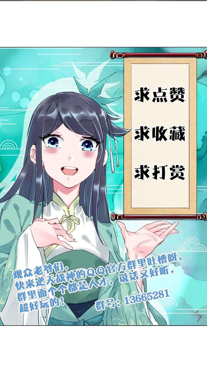 逆天战神263话 外来者