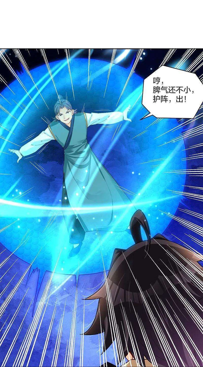 逆天战神263话 外来者