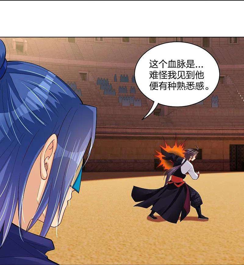 逆天战神263话 外来者