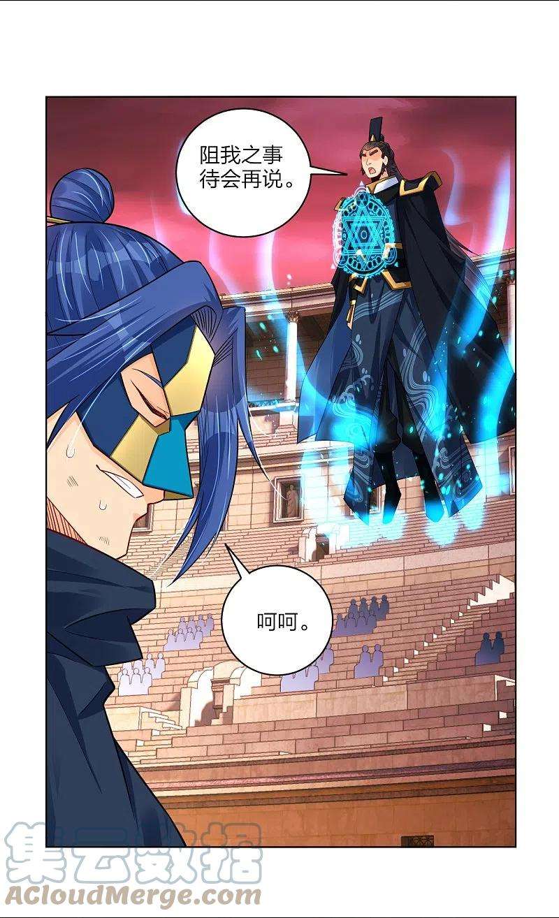 逆天战神264话 灵阵王