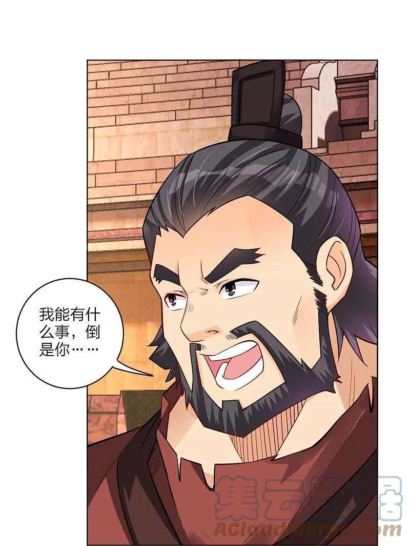 逆天战神264话 灵阵王